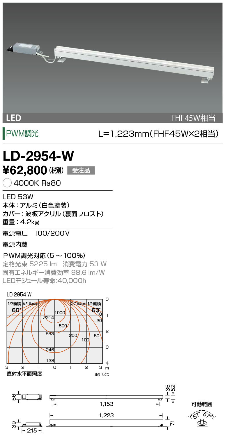 ld2954w