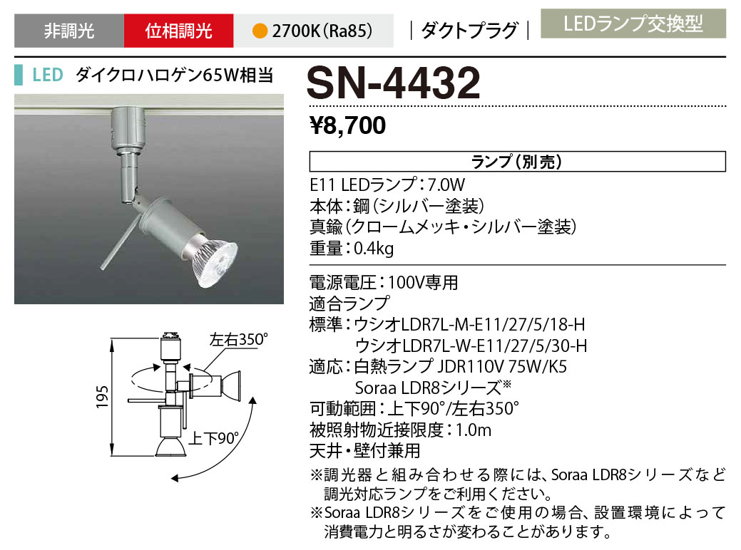 sn4432