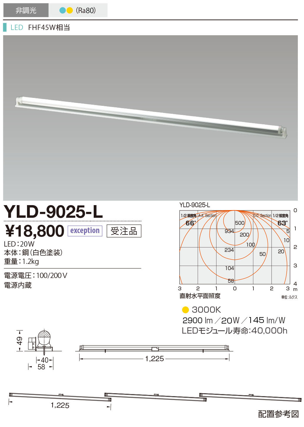 yld9025l