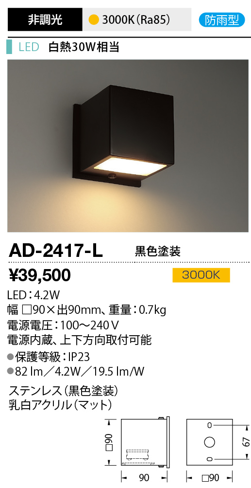 ad2417l