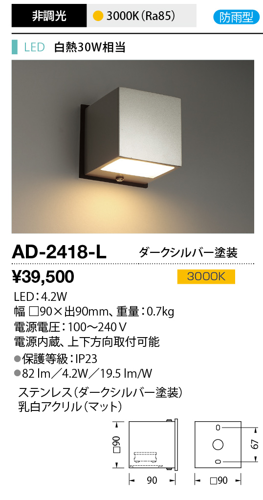 ad2418l