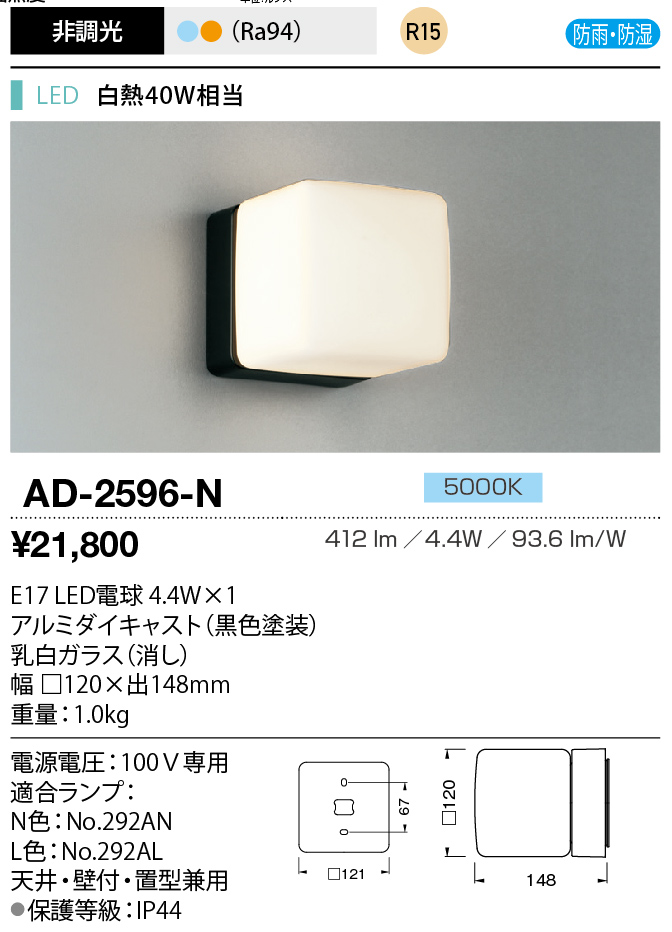ad2596n