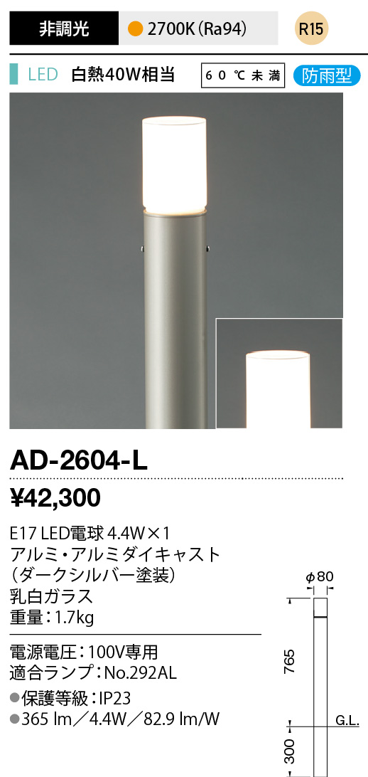 ad2604l