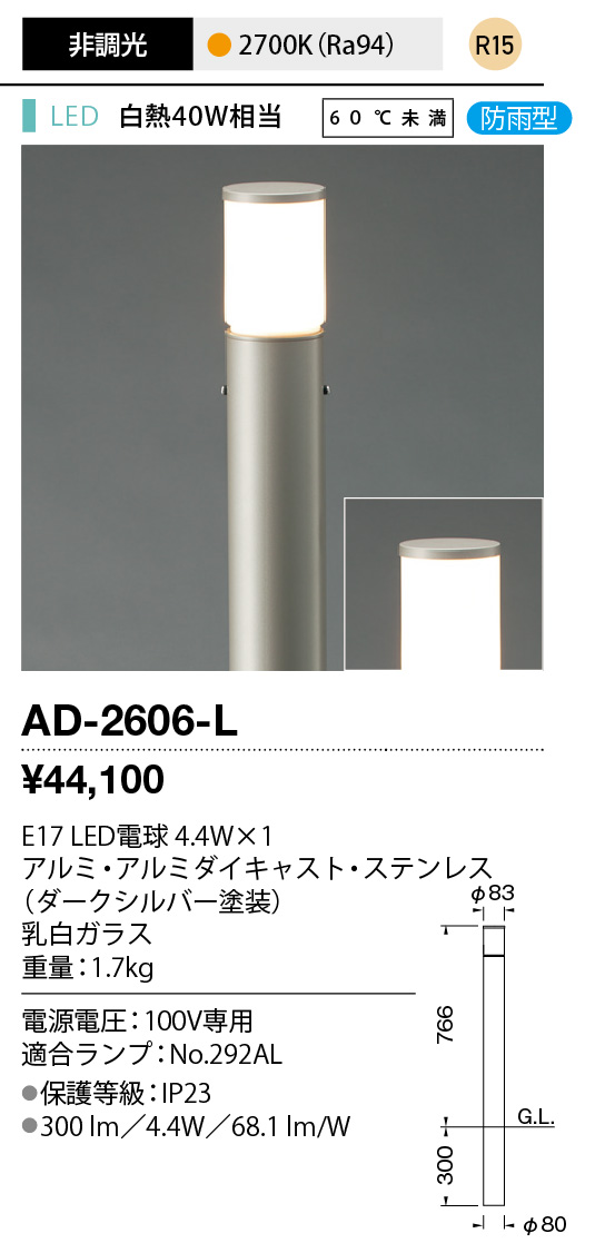 ad2606l