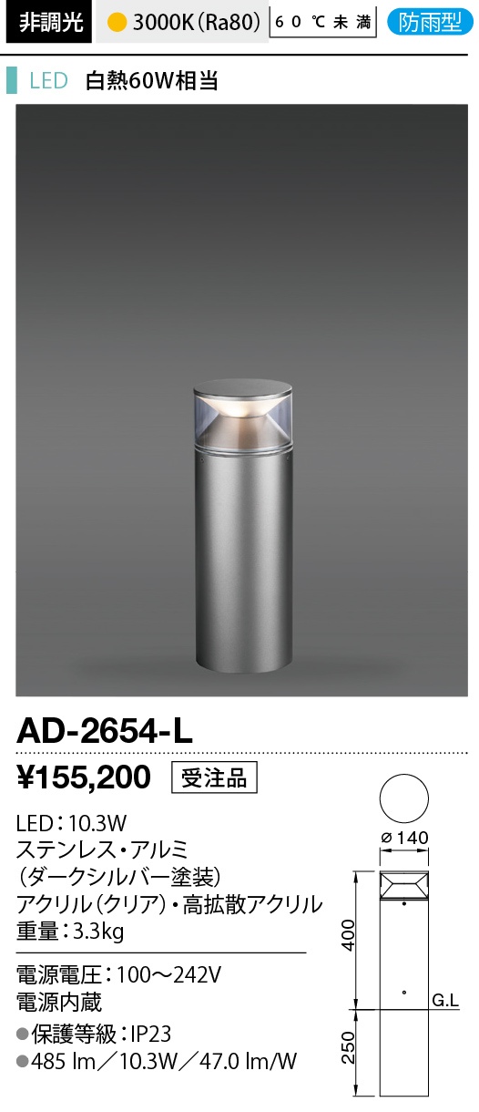 ad2654l