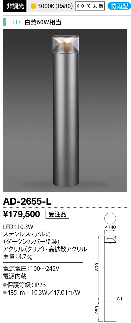 ad2655l