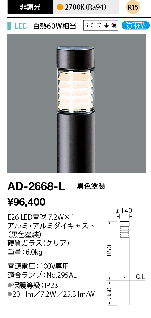 ad2668l