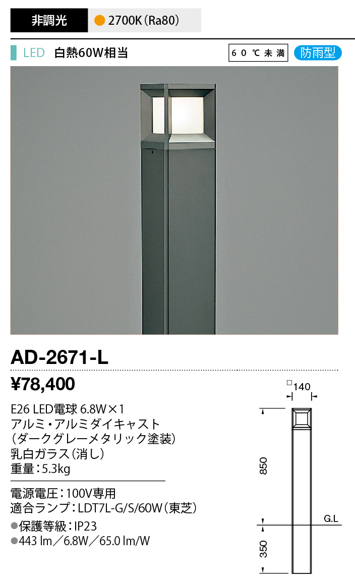 ad2671l