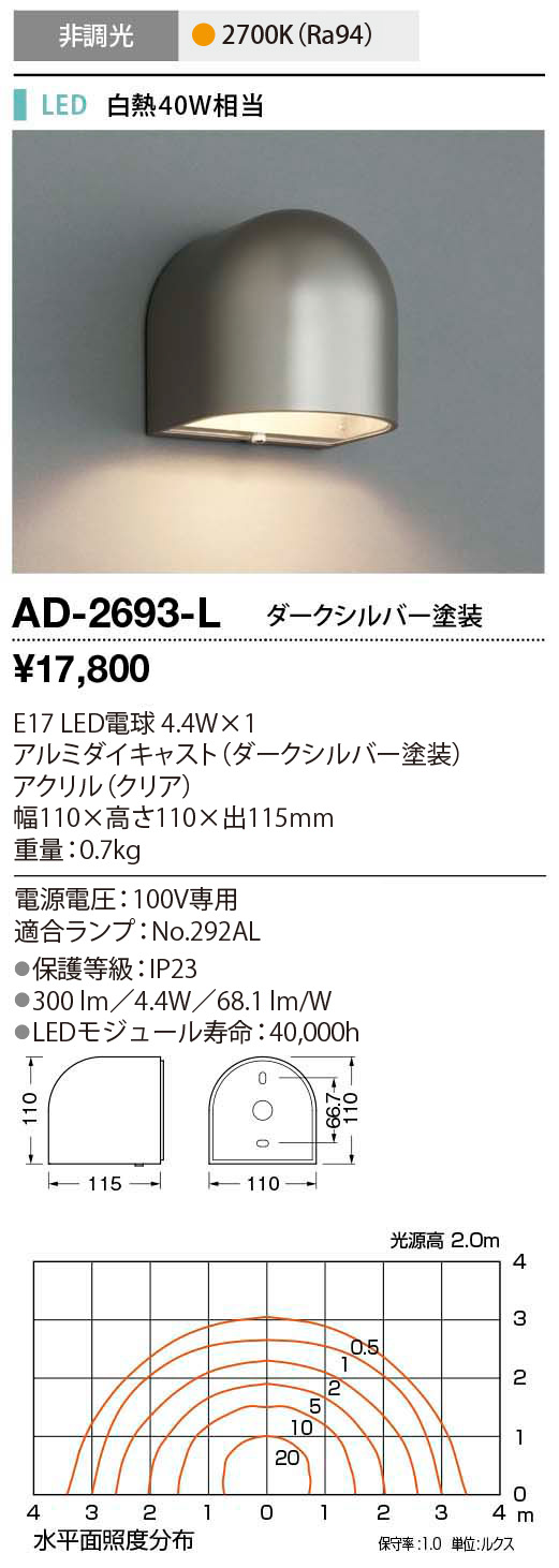 ad2693l