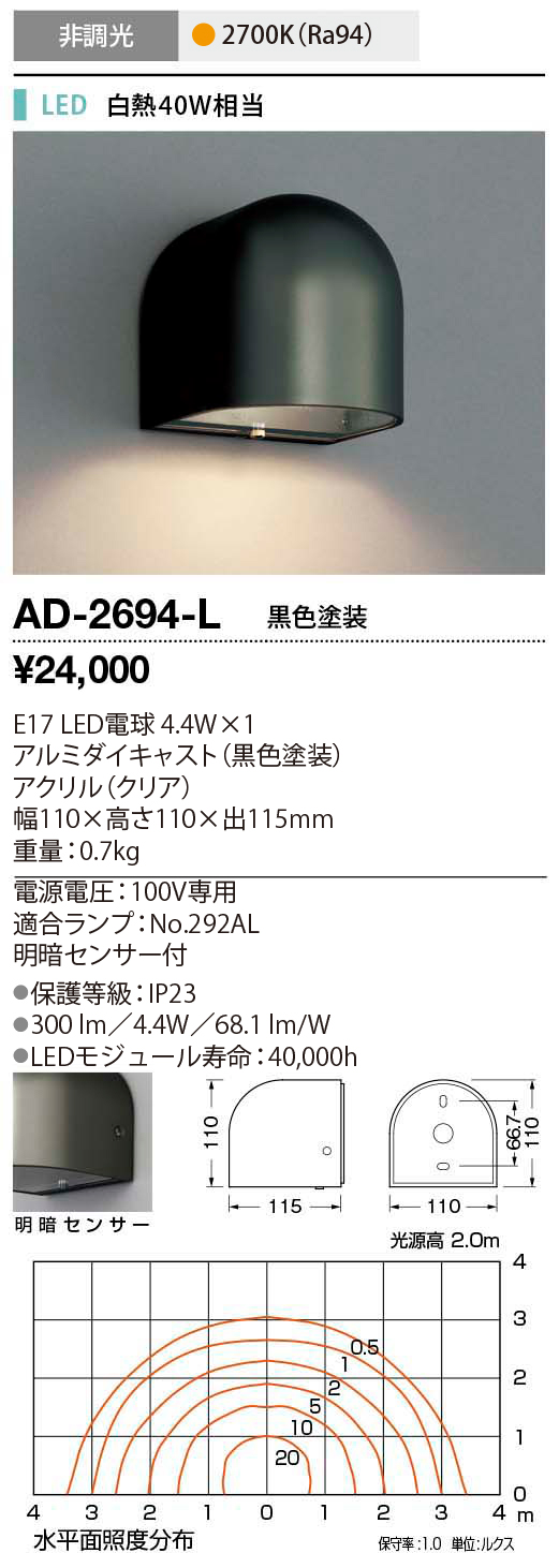 ad2694l