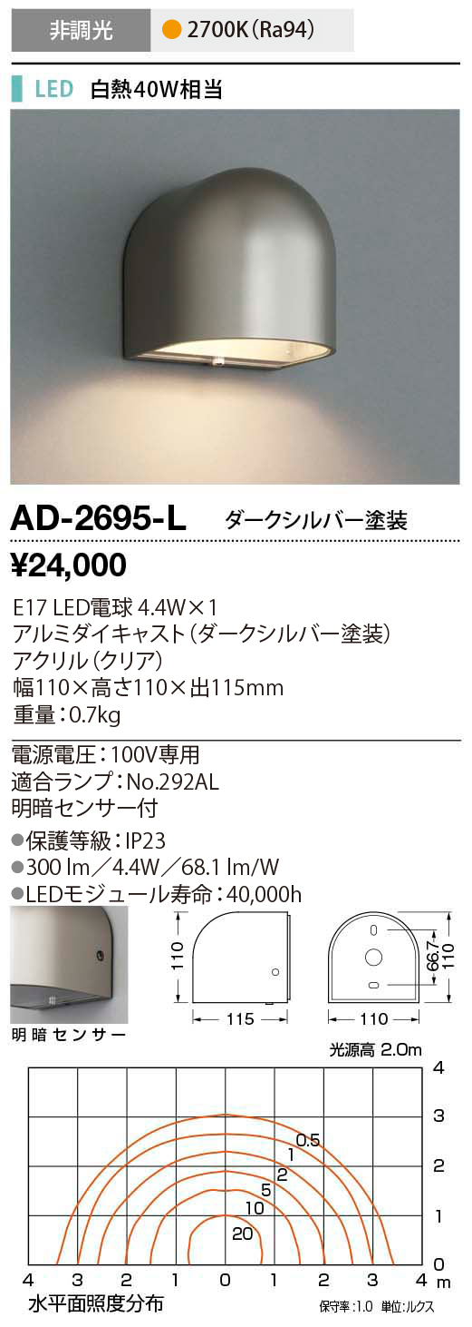 ad2695l
