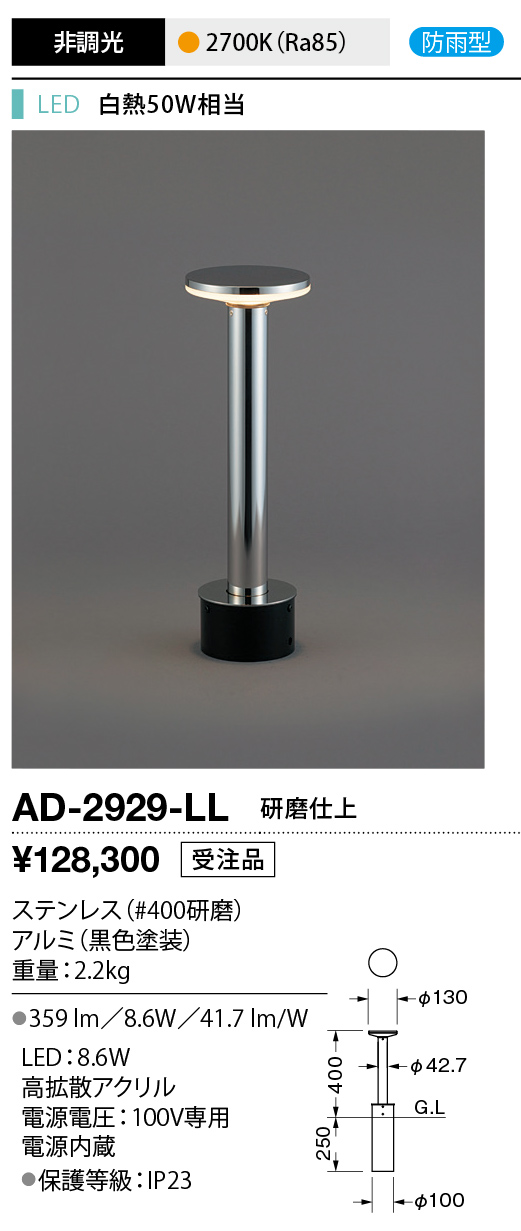 ad2929ll