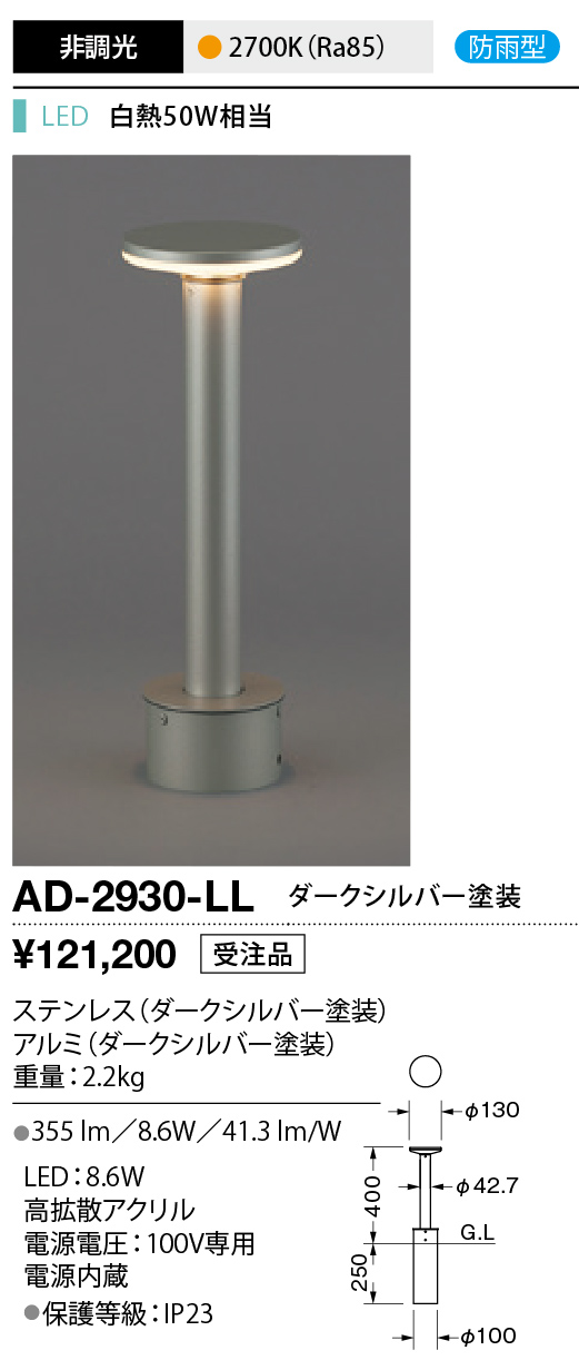 ad2930ll