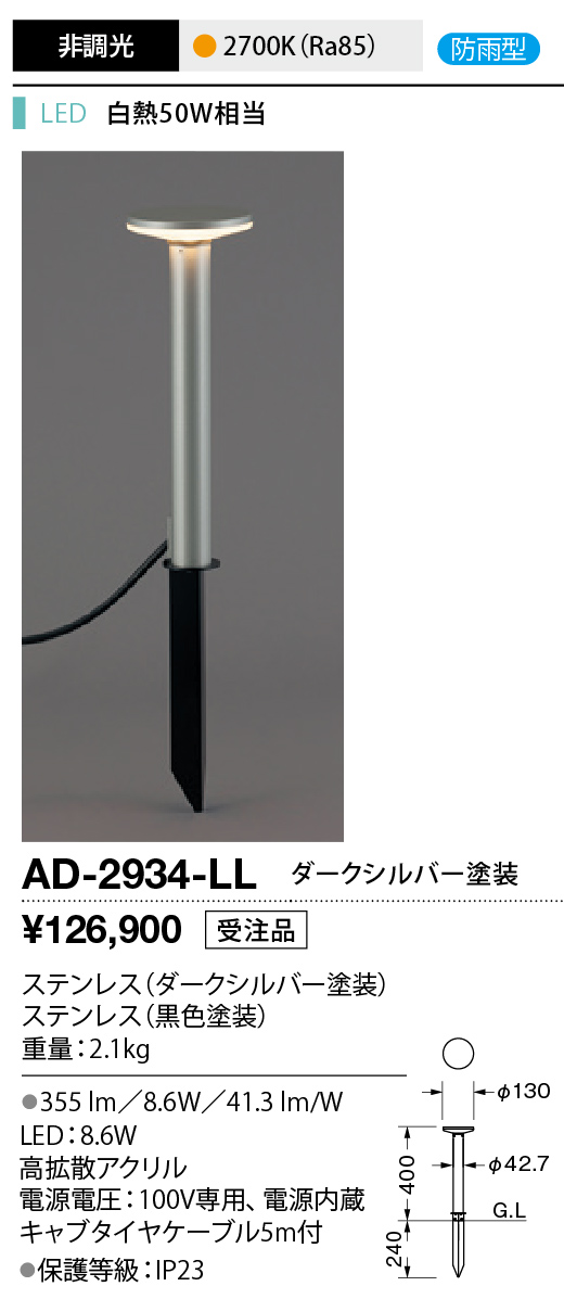 ad2934ll