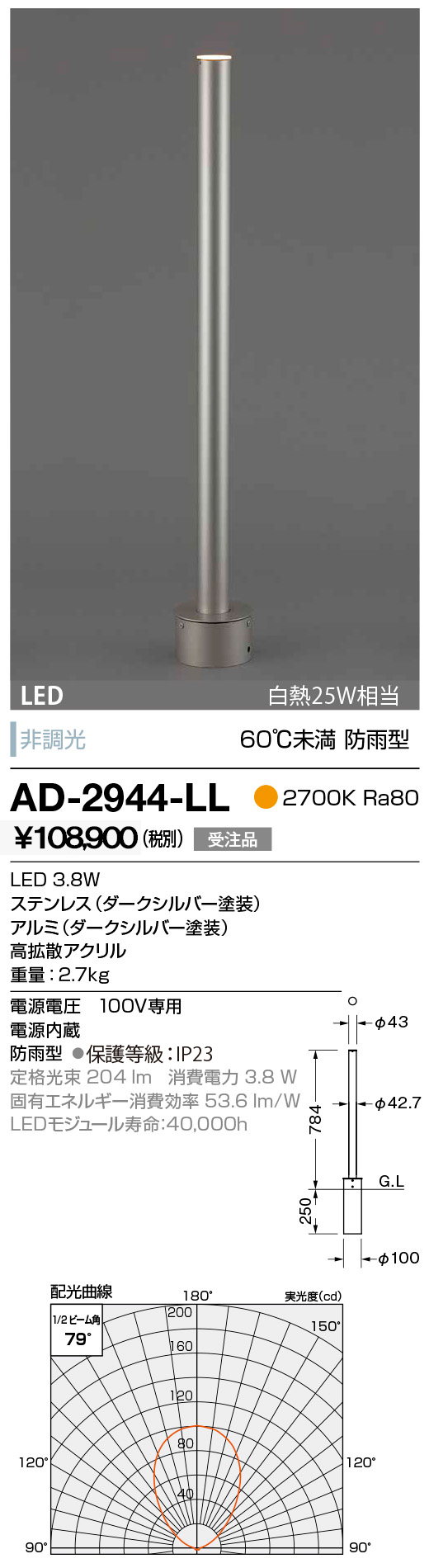 ad2944ll