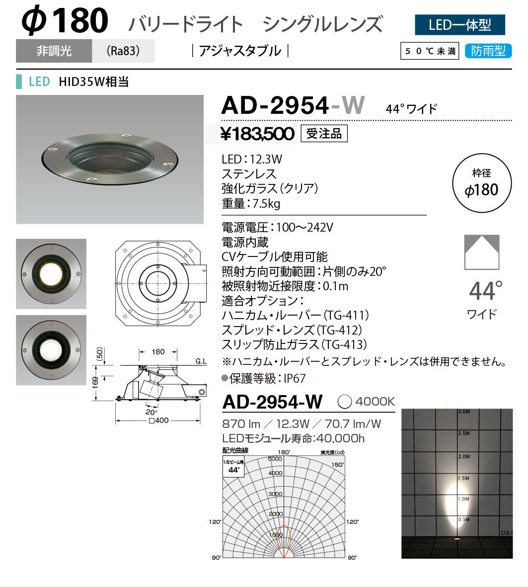 ad2954w