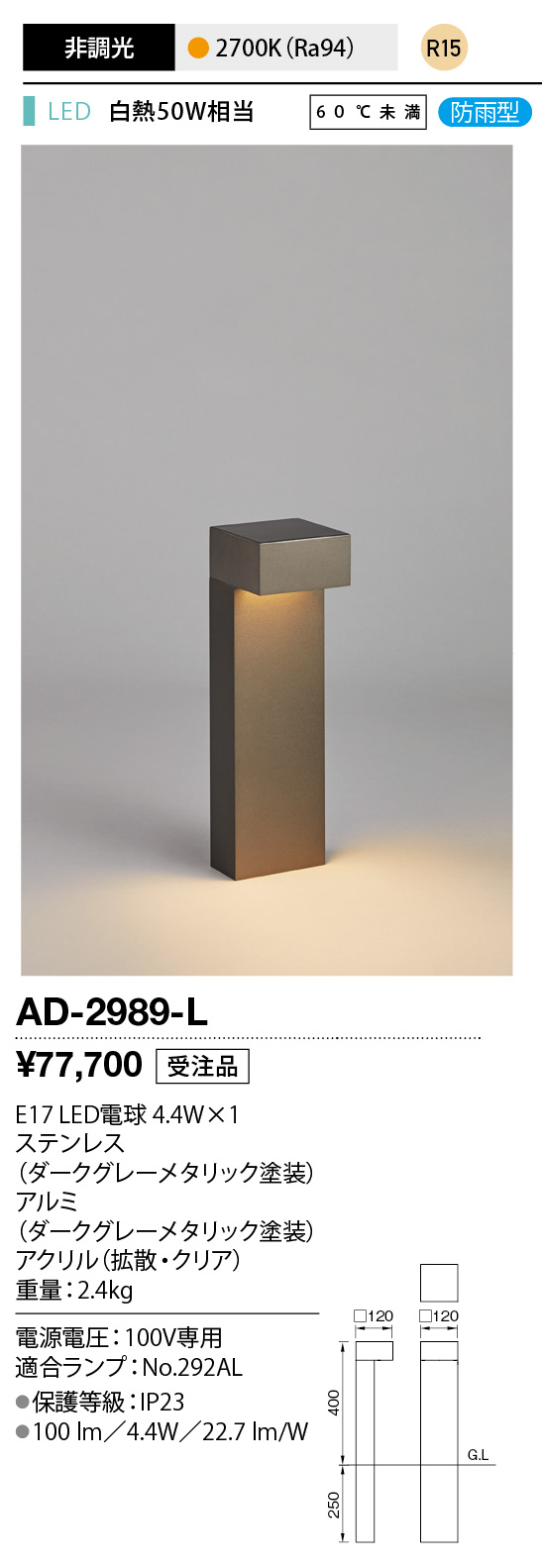 ad2989l