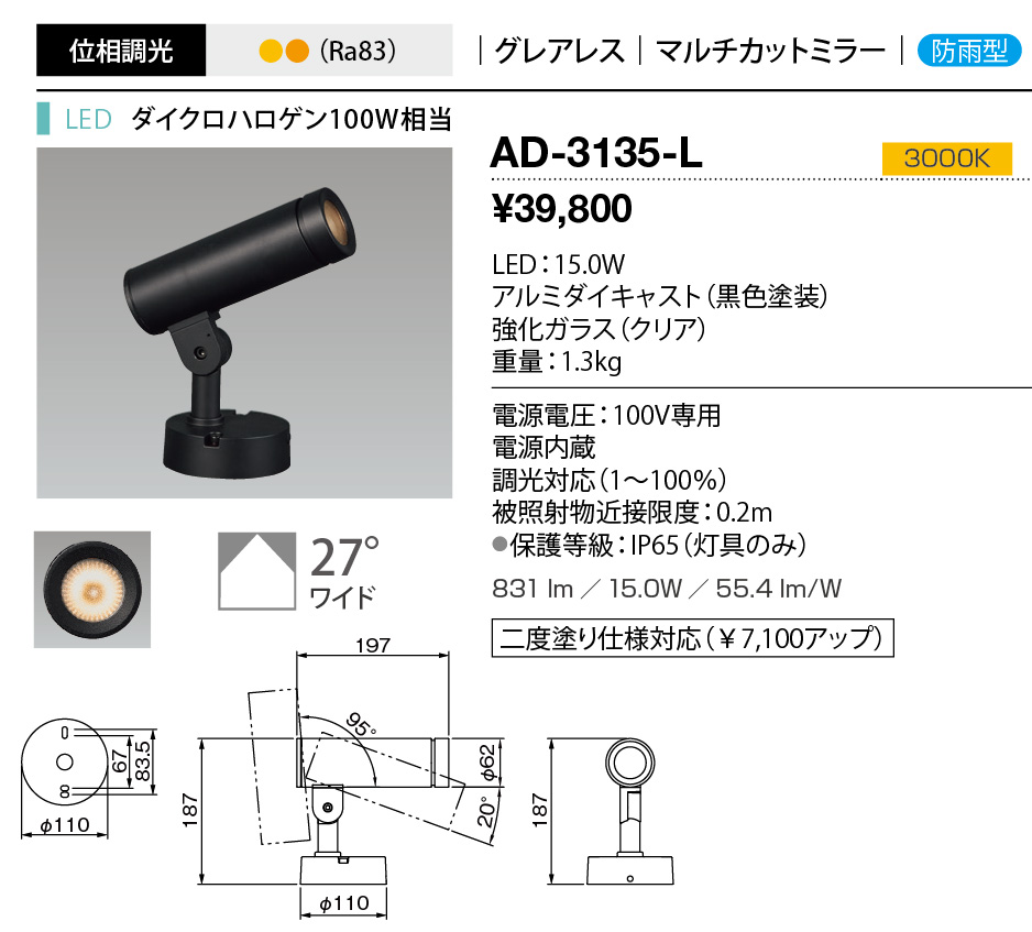 ad3135l