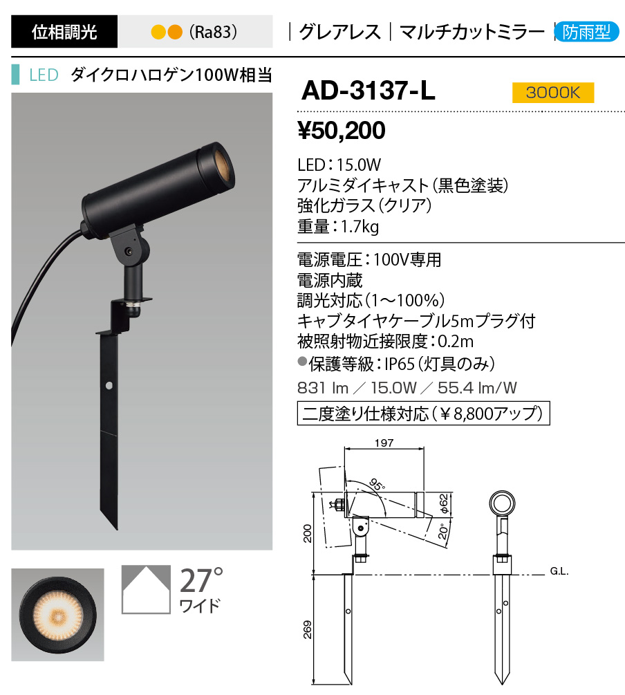ad3137l