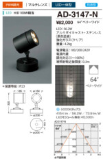 ad3147n-150x235.jpg