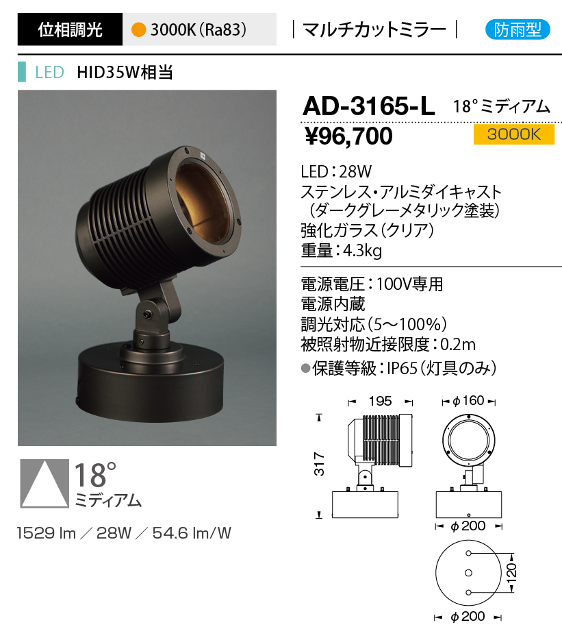 ad3165l