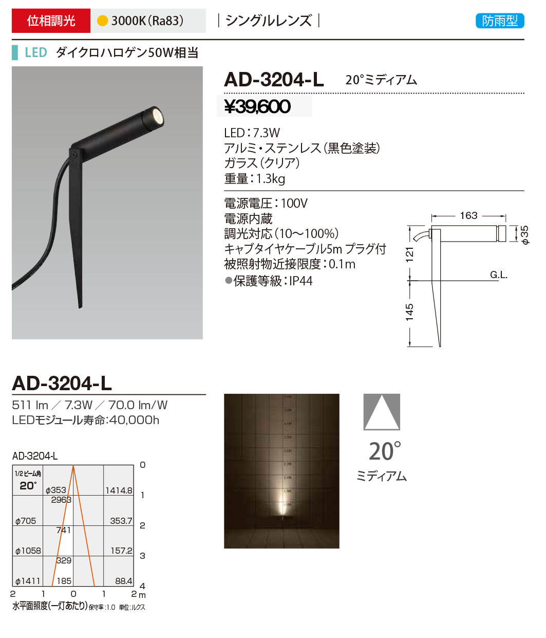 ad3204l