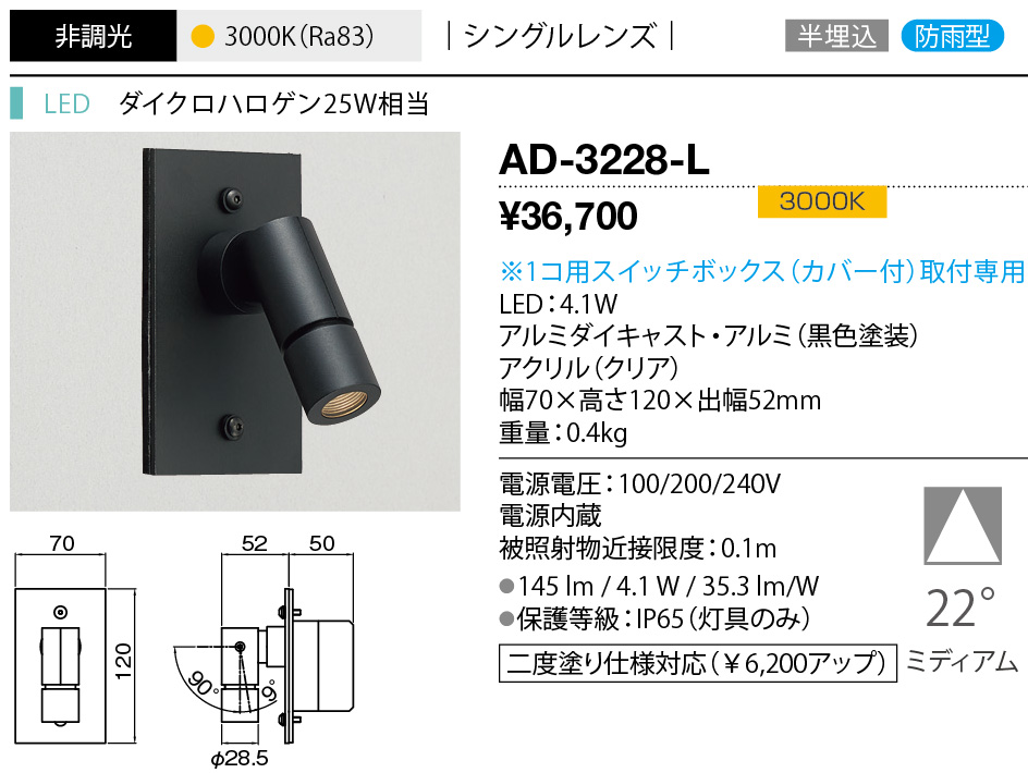 ad3228l