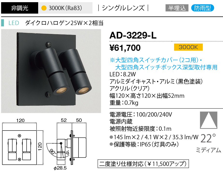 ad3229l