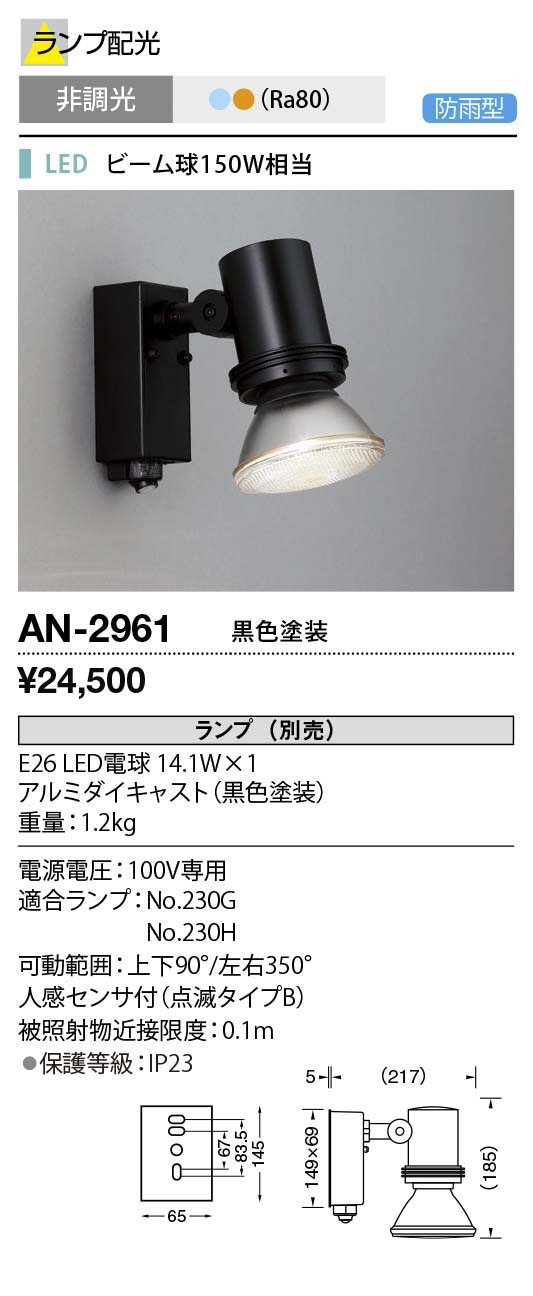 an2961