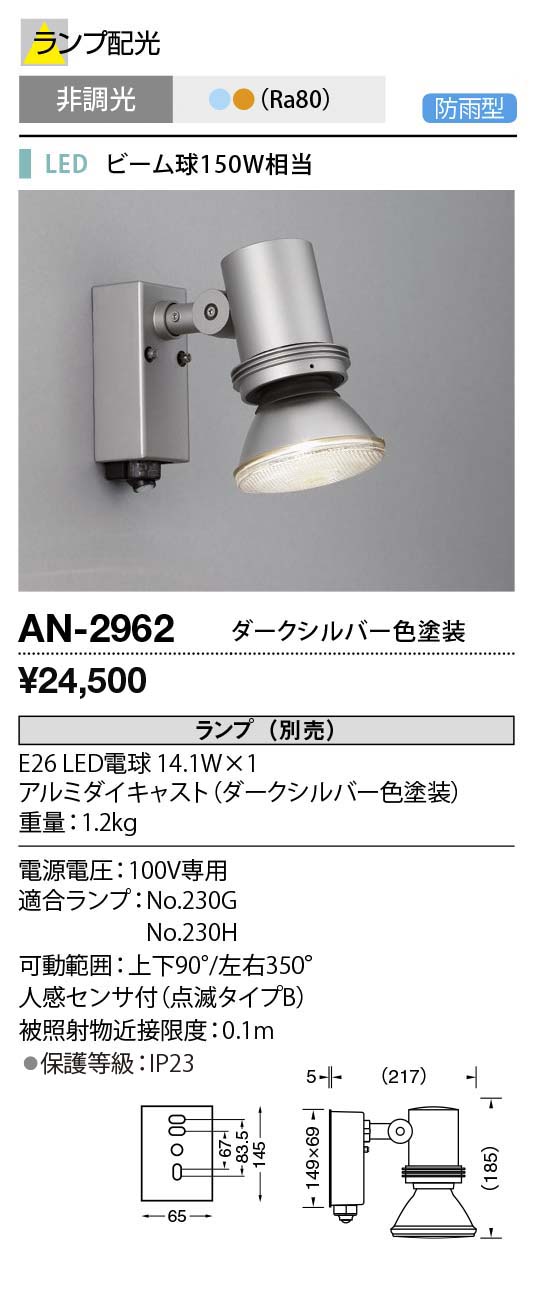 an2962