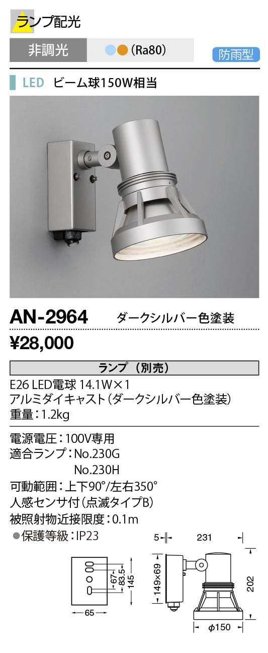 an2964