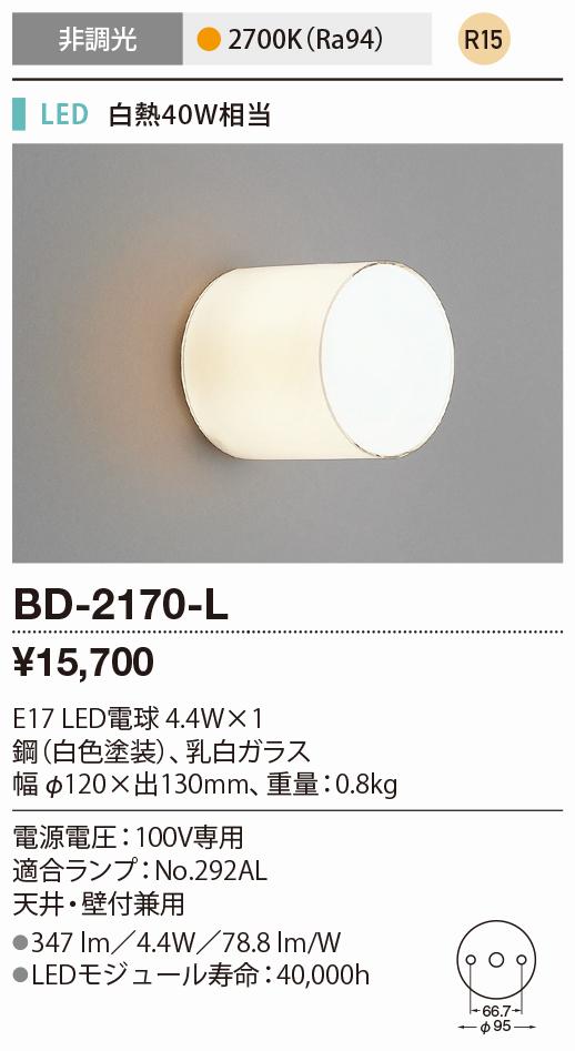 bd2170l