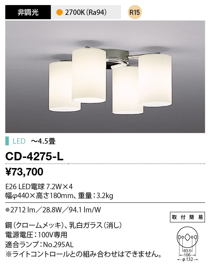 cd4275l