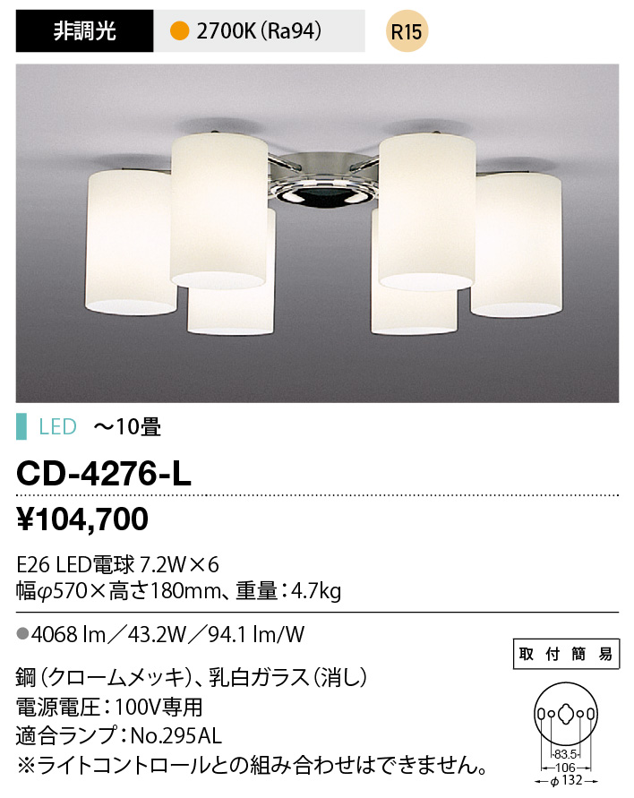cd4276l