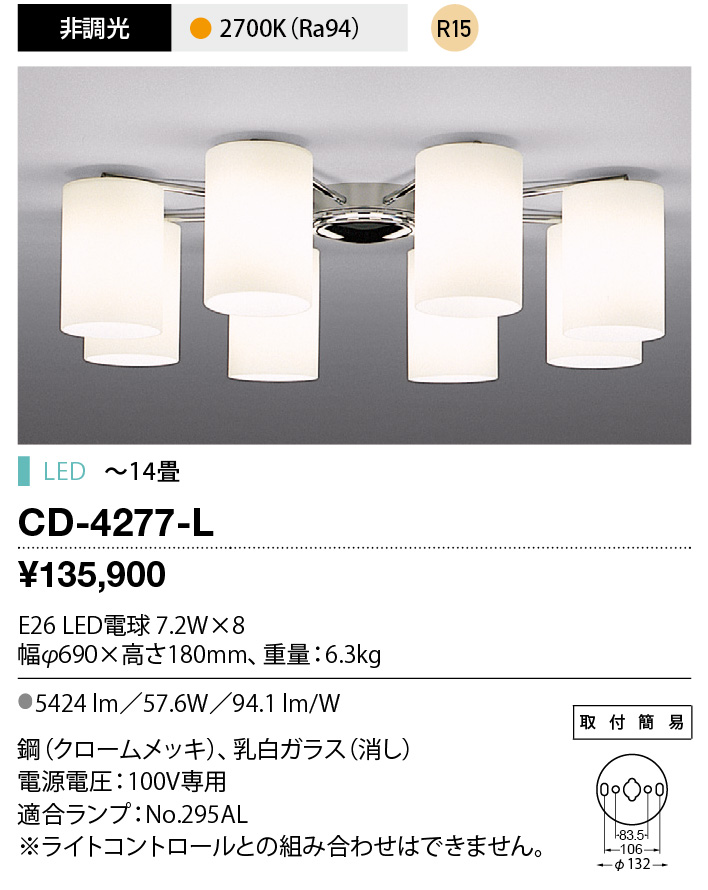 cd4277l