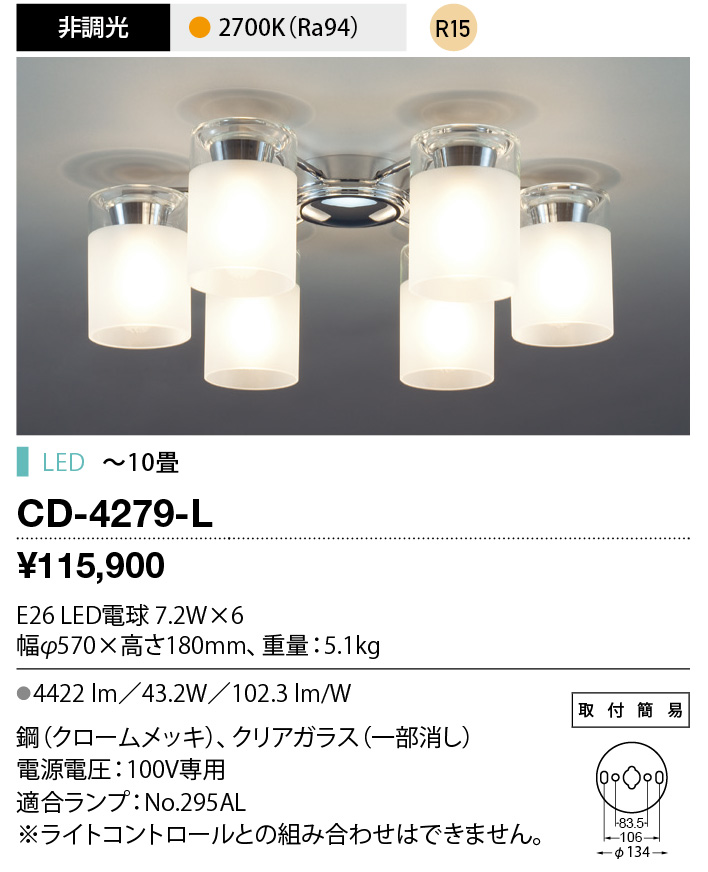 cd4279l