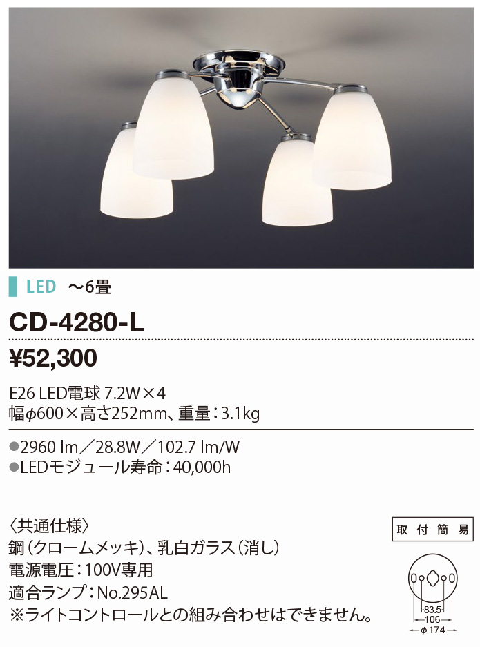 cd4280l
