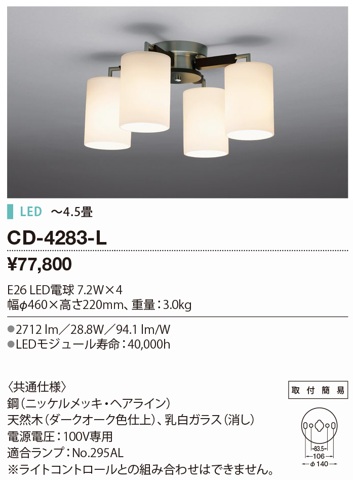 cd4283l
