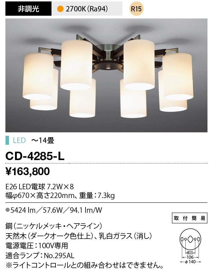 cd4285l