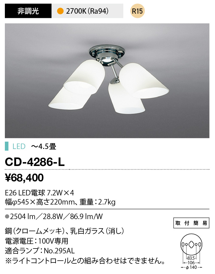 cd4286l