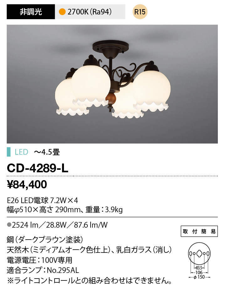 cd4289l