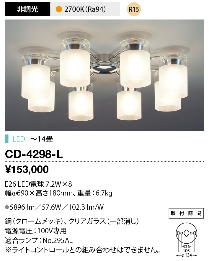 cd4298l