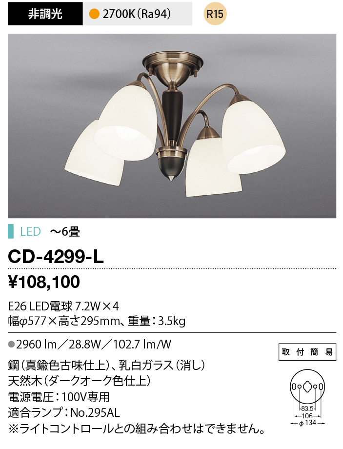cd4299l