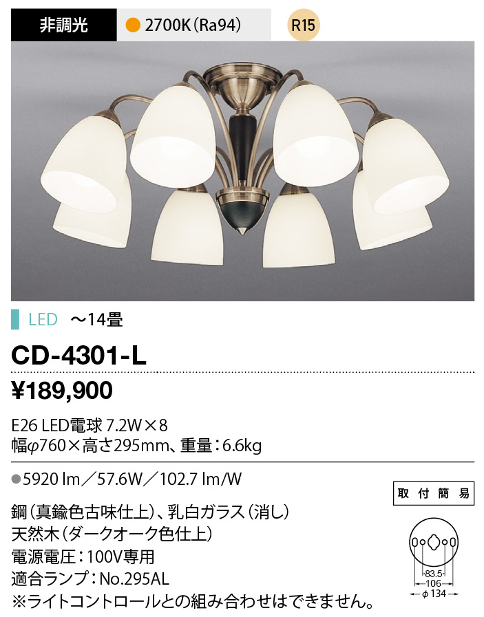 cd4301l