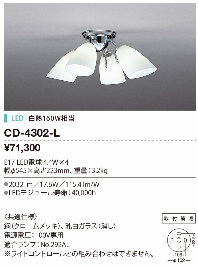 cd4302l