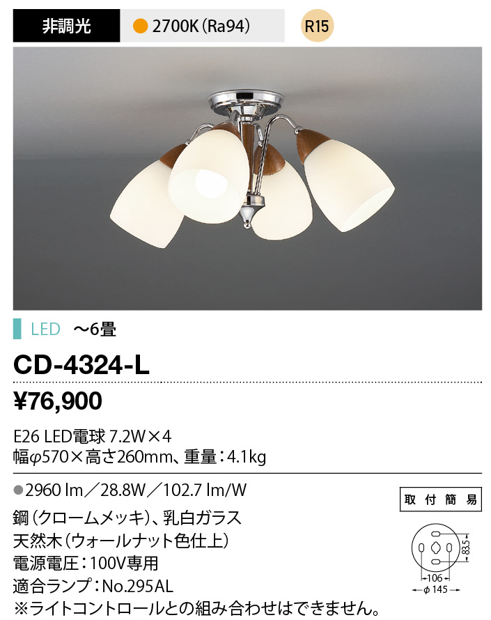 cd4324l