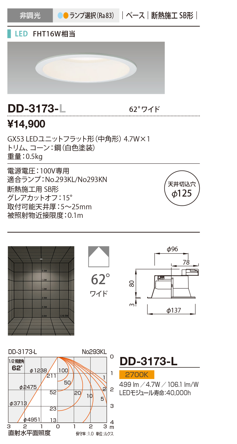 dd3173l