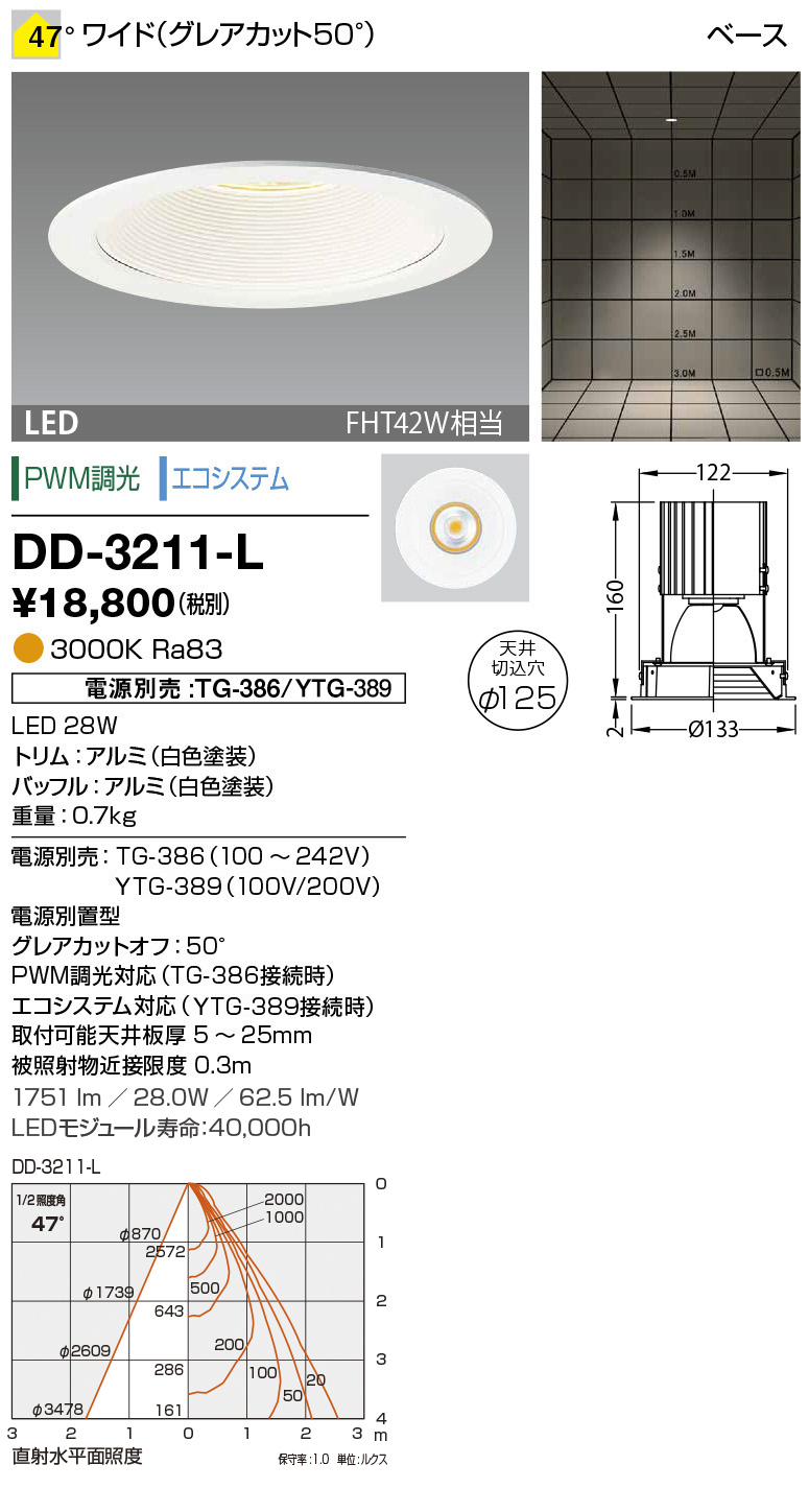 dd3211l