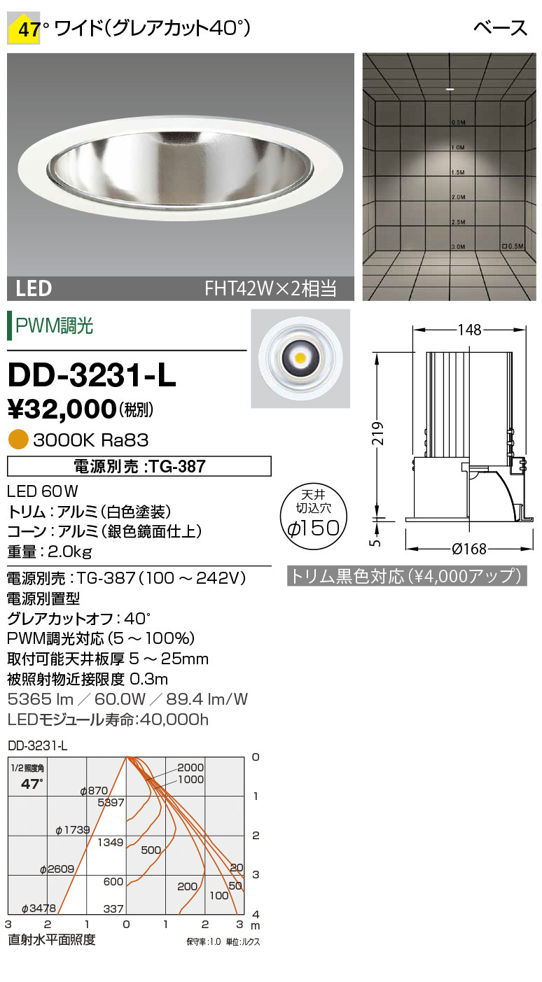dd3231l