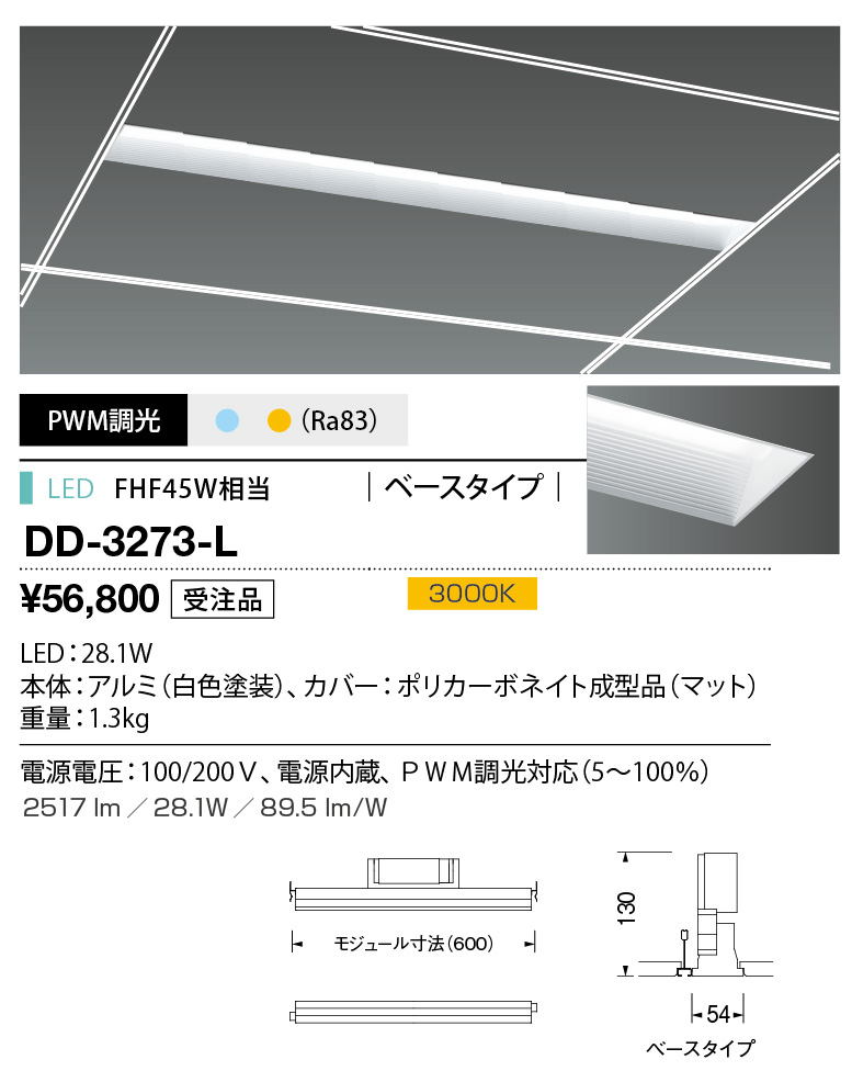 dd3273l